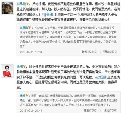 楊瀾為李天一輪奸案喊冤，被質(zhì)疑偏袒強(qiáng)奸犯遭網(wǎng)友炮轟道歉