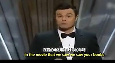 奧斯卡惡俗開場曲《我們看過你的咪咪》，奧斯卡主持人大唱咪咪歌黑遍好萊塢女明星