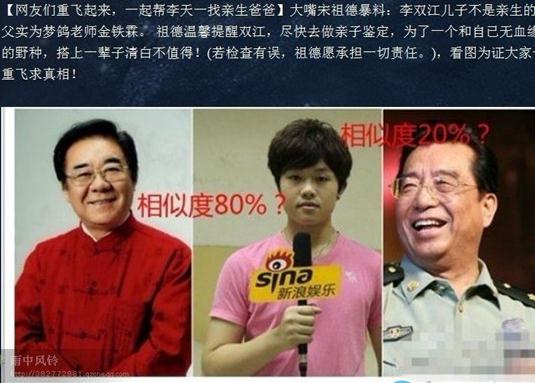 李天一生父是誰？大嘴宋祖德再爆猛料金鐵霖系李天一親生父親