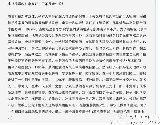 李天一生父是誰？大嘴宋祖德再爆猛料金鐵霖系李天一親生父親
