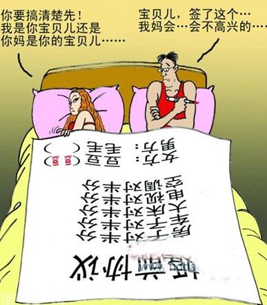 婚前協(xié)議書(shū)怎么寫(xiě)？婚前協(xié)議書(shū)范本示例