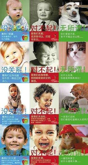 加多寶斗嘴王老吉：加多寶“對(duì)不起”王老吉“沒關(guān)系”網(wǎng)友“無所謂”