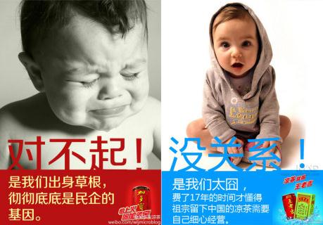 加多寶斗嘴王老吉：加多寶“對(duì)不起”王老吉“沒關(guān)系”網(wǎng)友“無所謂”
