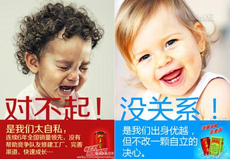 加多寶斗嘴王老吉：加多寶“對(duì)不起”王老吉“沒關(guān)系”網(wǎng)友“無所謂”