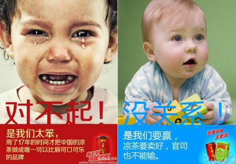 加多寶斗嘴王老吉：加多寶“對(duì)不起”王老吉“沒關(guān)系”網(wǎng)友“無所謂”
