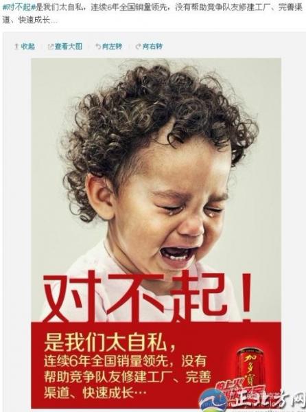 加多寶對不起體PK王老吉沒關(guān)系體，加多寶斗嘴王老吉走紅圖