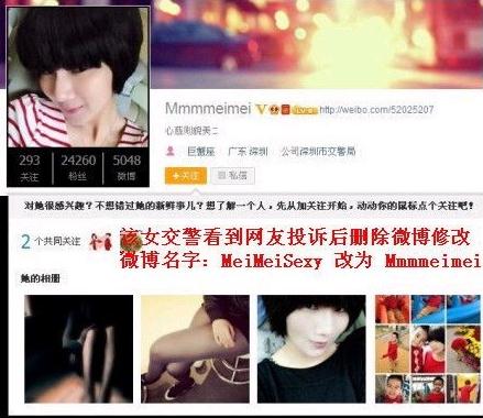 深圳女交警葉慧嫻微博曬飆車圖被罰，深圳交警“扣6分罰款2000元”
