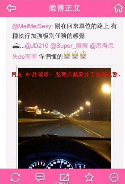 深圳女交警葉慧嫻微博曬飆車圖被罰，深圳交警“扣6分罰款2000元”