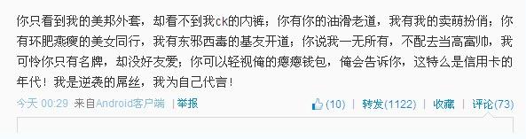 勵(lì)志商業(yè)廣告引大學(xué)生共鳴，網(wǎng)友神級(jí)改編各種陳歐體為自己代言