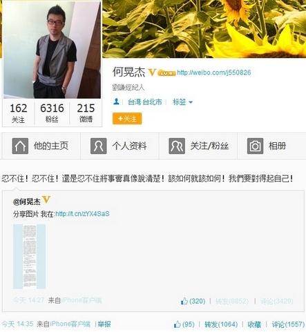 劉謙經(jīng)紀(jì)人：春晚李云迪提出找力宏，李云迪經(jīng)紀(jì)人暫無(wú)回應(yīng)