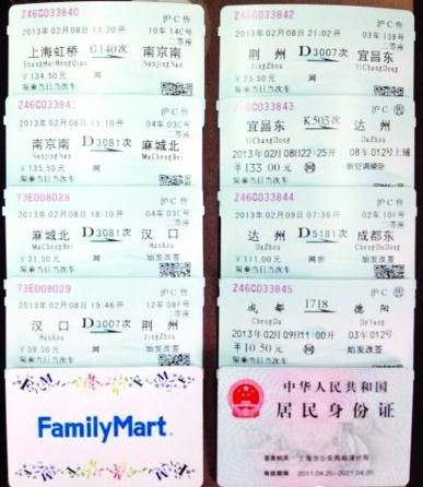 春運(yùn)復(fù)旦大學(xué)博士生買(mǎi)8張火車(chē)票曲線(xiàn)回家，乘車(chē)途中轉(zhuǎn)車(chē)7次