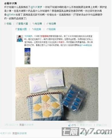 韓國當(dāng)紅女團(tuán)T-ara組合演出帶避孕藥，粉絲求簽名意外撿到避孕藥