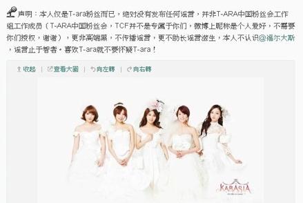 韓國當(dāng)紅女團(tuán)T-ara組合演出帶避孕藥，粉絲求簽名意外撿到避孕藥