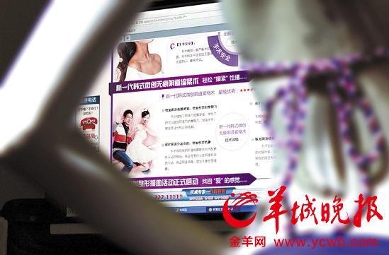 東莞“剩女”回家相親急修補(bǔ)處女膜，春節(jié)前修補(bǔ)處女膜手術(shù)暴增三倍