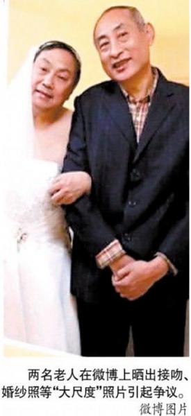 北京平谷兩老漢微博高調(diào)曬婚紗照秀恩愛，稱幾天后將結(jié)婚(圖)