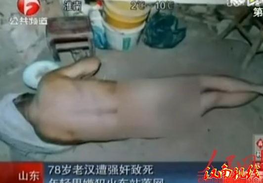山東滕州78歲老漢遭年輕男子木棍砸暈并強奸性虐致死[圖]