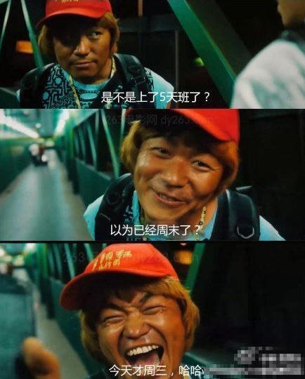 王寶強泰囧超賤表情走紅，遭網(wǎng)友惡搞引人爆笑，回應(yīng)網(wǎng)友惡搞臺詞