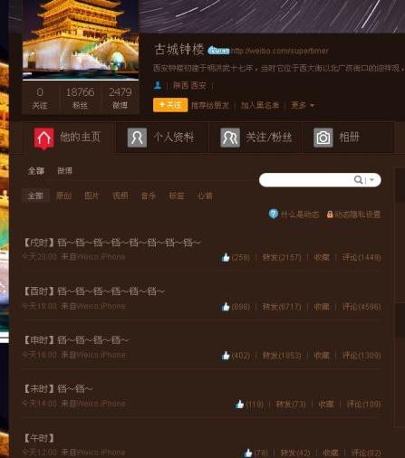 古城鐘樓微博堅持敲鐘網(wǎng)絡爆紅，史上最無聊又最有毅力的微博