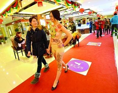 南京人體彩繪美女裸奔售黃金，裸女胸部繪金蛇展示金價裸奔