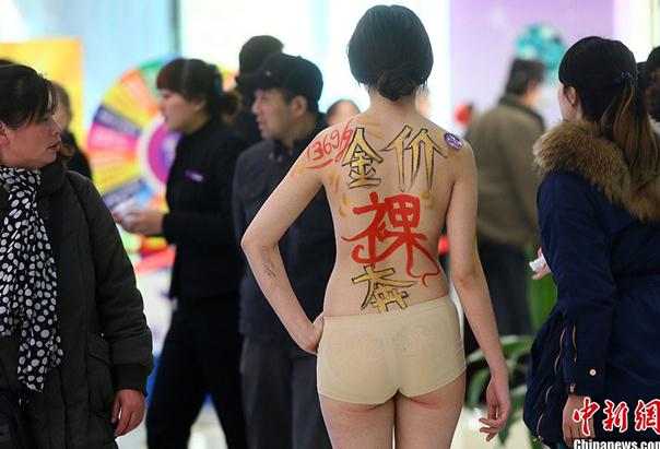 南京人體彩繪美女裸奔售黃金，裸女胸部繪金蛇展示金價裸奔