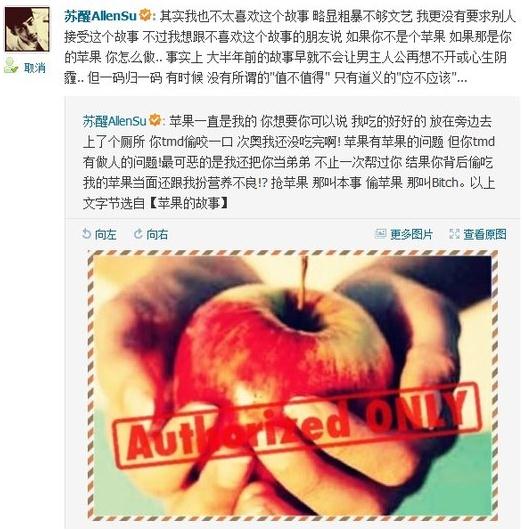 蘇醒微博回應(yīng)毆打情敵李煒事件，隱晦承認(rèn)遭李煒偷女友夏航燕