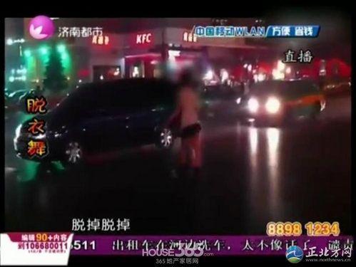 西安女子鬧市跳脫衣熱舞網(wǎng)絡瘋傳，“脫掉脫掉”熱舞變脫衣舞，熱舞期間無人阻攔