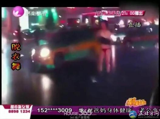 西安女子鬧市跳脫衣熱舞網(wǎng)絡瘋傳，“脫掉脫掉”熱舞變脫衣舞，熱舞期間無人阻攔