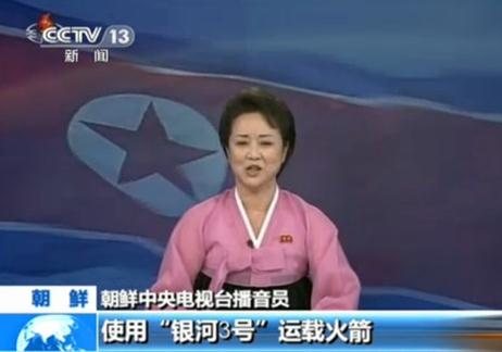 朝鮮女主播激昂播報朝鮮成功發(fā)射衛(wèi)星光明星3號，連說思密達