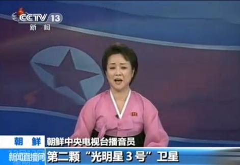 朝鮮女主播激昂播報朝鮮成功發(fā)射衛(wèi)星光明星3號，連說思密達