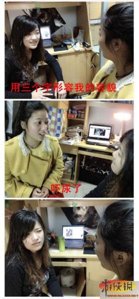 女屌絲對話體惡搞表情圖爆紅網(wǎng)絡(luò)，女吊絲對話網(wǎng)友稱表情欠抽眼神內(nèi)涵，神對白讓人笑抽