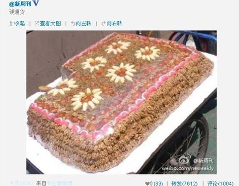 湖南村民買新疆切糕引沖突，警方稱被毀切糕值16萬，切糕風靡微博被喻“硬通貨”