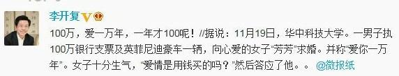 華中科技大學(xué)100萬(wàn)求婚門：男子開(kāi)豪車持百萬(wàn)支票在華中科大求婚