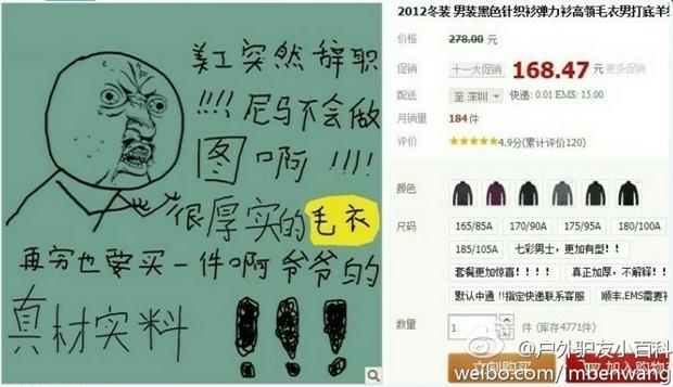 淘寶美工突然辭職現(xiàn)奇葩，淘寶店主捧腹暴走劣作微博走紅