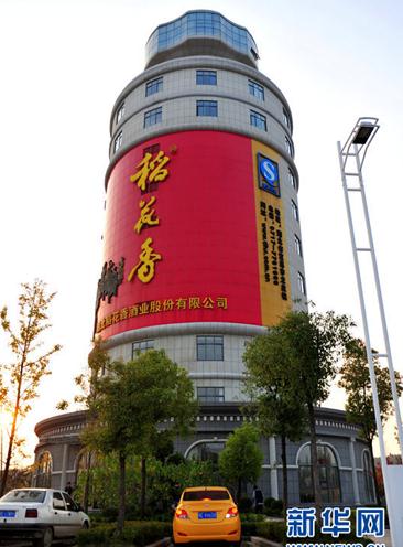 四川宜賓五糧液酒瓶辦公樓pk湖北宜昌稻花香酒瓶辦公樓，兩棟酒瓶辦公樓PK看哪個更雷人