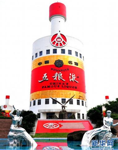 四川宜賓五糧液酒瓶辦公樓pk湖北宜昌稻花香酒瓶辦公樓，兩棟酒瓶辦公樓PK看哪個更雷人