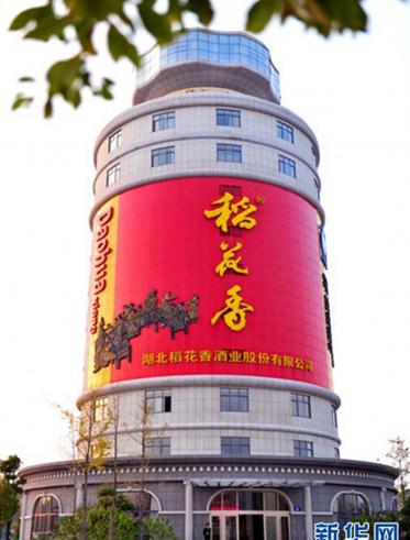 四川宜賓五糧液酒瓶辦公樓pk湖北宜昌稻花香酒瓶辦公樓，兩棟酒瓶辦公樓PK看哪個更雷人