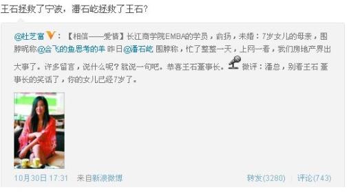 長江商學院logo意為小三集中營，名為學習實為交際交往