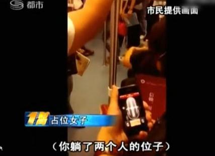 女子深圳地鐵霸座爆粗口：“土鱉三，我京城來的官比你大”