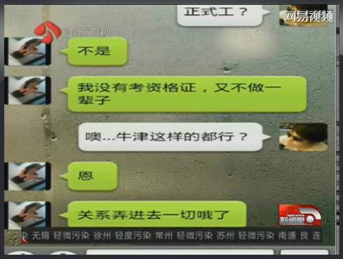 變態(tài)90后女教師揪幼童雙耳離地20厘米，網(wǎng)友人肉搜索出女教師多張虐童照