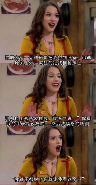 “我褲子都脫了，你就讓我看這個(gè)？”是什么意思
