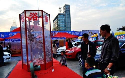 哥洗的是“金錢浴”，山東日照汽車展商家推“金錢浴”促銷