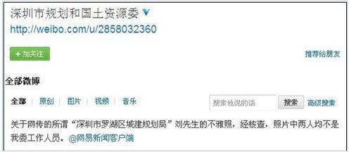 深圳公務(wù)員辦公室不雅照瘋傳，身份曝光原是老板會計淫亂照