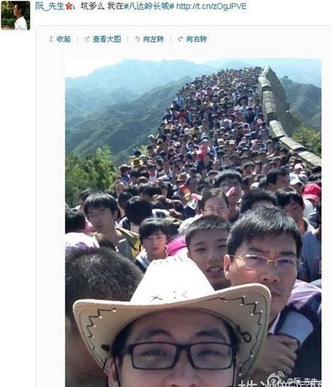 去八達嶺長城上看人海：八達嶺長城8萬游客人海照走紅網(wǎng)絡(luò)