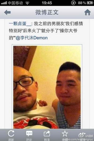 李代沫再度被爆同性傳聞，求和短信同性戀床照遭曝光