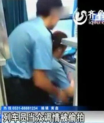 列車員激吻組圖：溫州開(kāi)往沈陽(yáng)的K347次列車列車員激吻遭偷拍