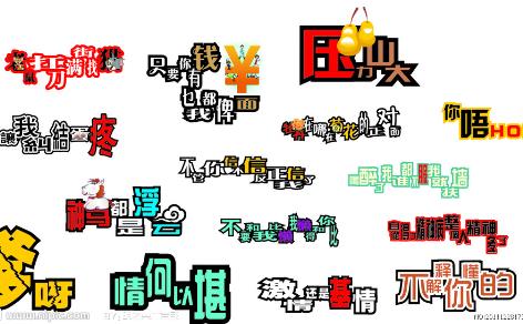 2014年最經(jīng)典的網(wǎng)絡(luò)流行語(yǔ)句