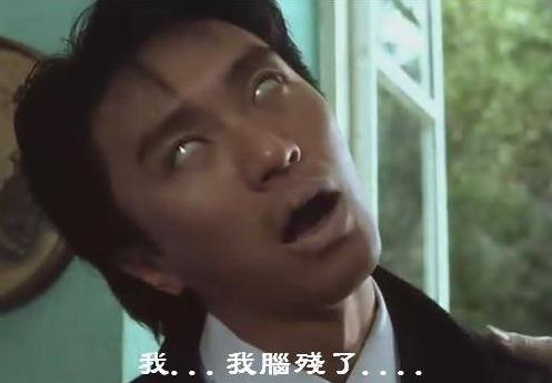腦殘是什么意思？你是腦殘神經質嗎
