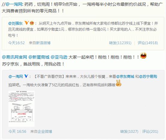 京東國美蘇寧價格戰(zhàn):一淘網(wǎng)坐山觀虎斗 可能坐收漁利