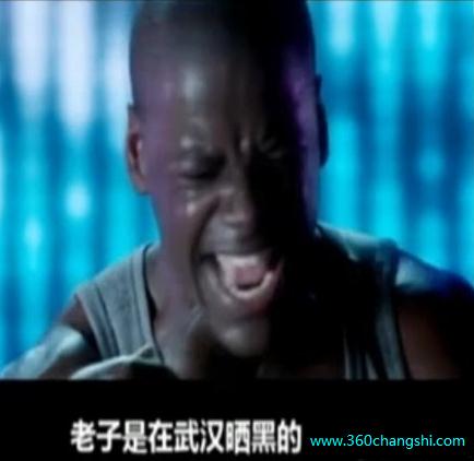 雷人雷語：老子不是非洲的-老子是在武漢曬黑的