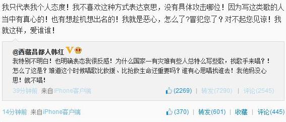 韓紅怒斥“賑災歌曲”：怎么一有災難就唱歌？比救援還重要嗎